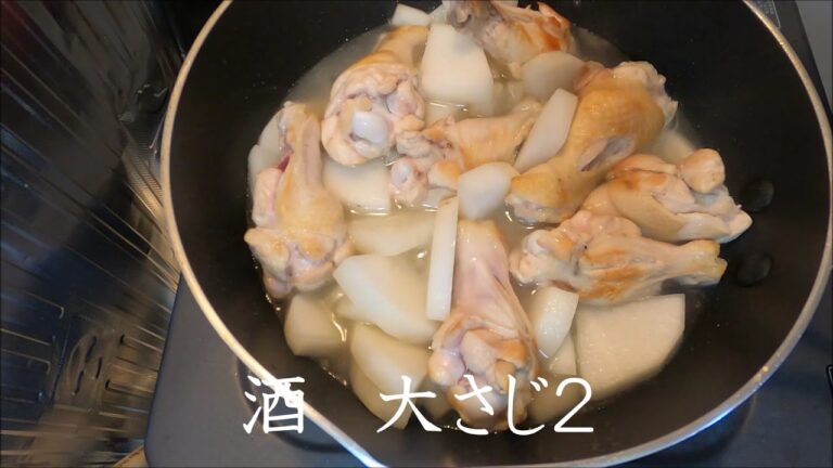 【男 × 簡単レシピ】かぶと手羽煮