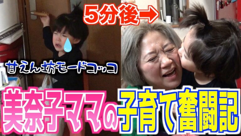 【夕食ルーティン】たまにはコッコも甘えん坊。和食晩ごはん準備中の美奈子ママ子育て奮闘記