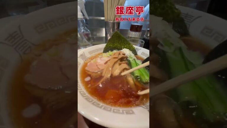 銀座亭 チャーハン激うま！ヤバシ！有名人も来る店