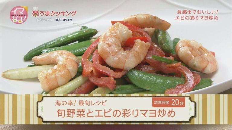楽うまクッキング-旬野菜とエビの彩りマヨ炒め