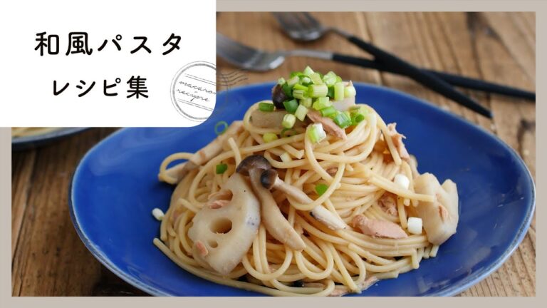 【和風パスタレシピ集】梅や納豆が大活躍♪あっさりおいしい和風パスタ9選！