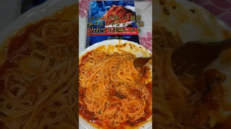 美味すぎる素麺アラビアータ#shorts