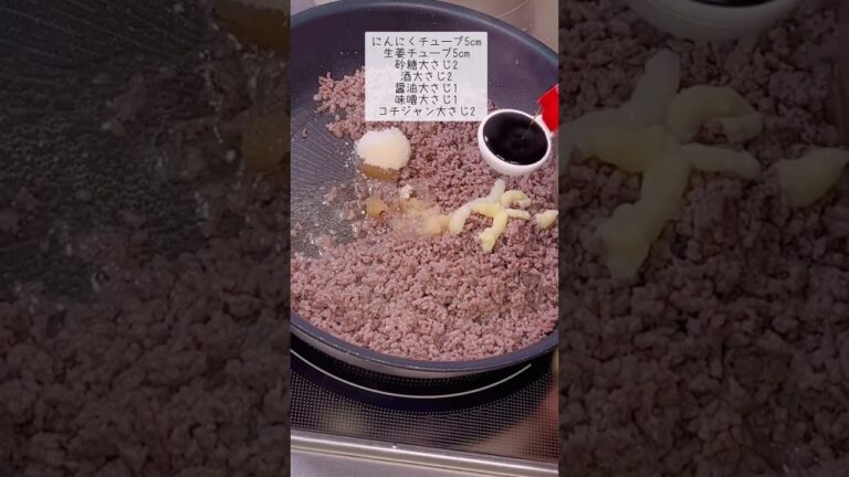 何にでも合う万能肉味噌#ピリ辛 #作り置き #簡単レシピ