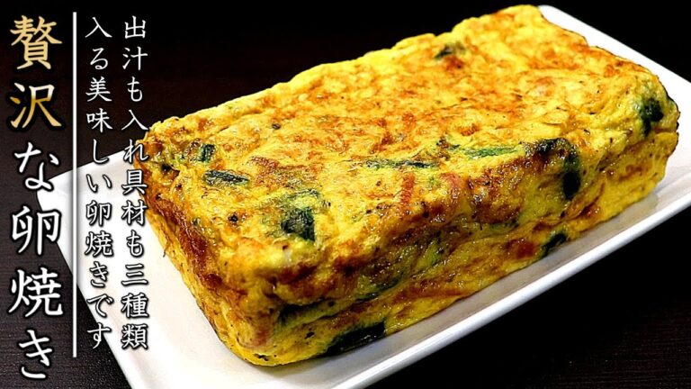 具材三種！だし巻き風卵焼き【ネギ・ベーコン、ほうれん草】