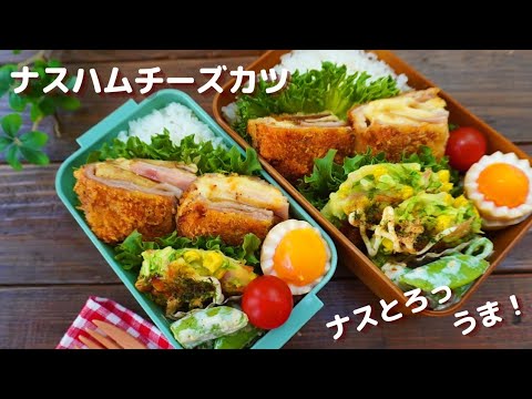 【お弁当】大きく作りすぎました… How to make  Japanese lunch box