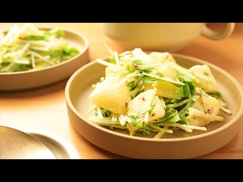 食感が楽しい！じゃがいもと水菜の【マスタードサラダ】のレシピ
