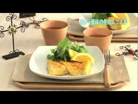 カレー風味の魚のムニエル ～Meuniere～