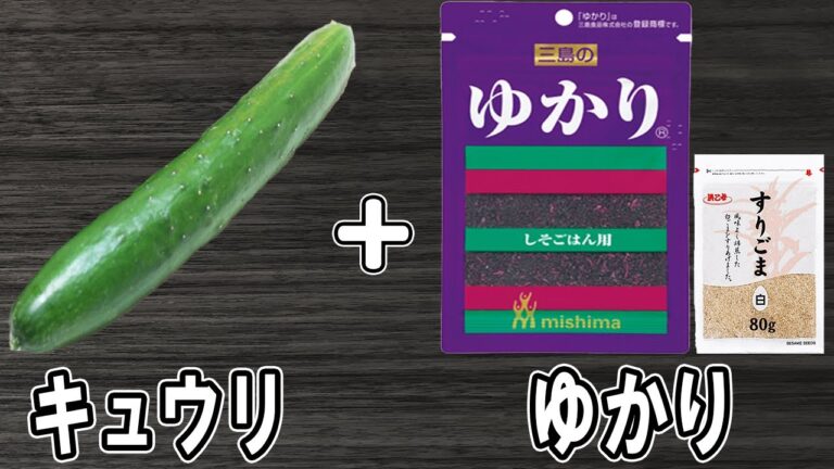 『キュウリのゆかり和え』材料全部を混ぜるだけ！冷めても美味しい簡単おかずレシピ！冷蔵庫にあるもので節約料理/キュウリレシピ/作り置きレシピ【あさごはんチャンネル】
