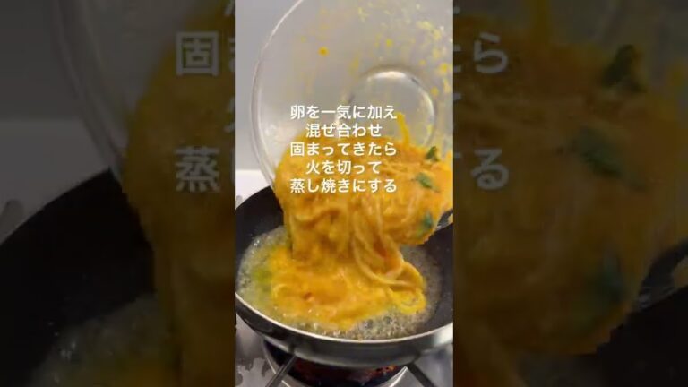余ったパスタで絶品オムレツ【フリッタータ】おつまみにも！ #shorts