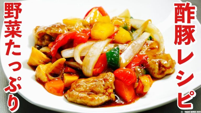 鶏の酢豚風レシピ