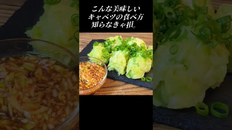 今までどうしてこんなに美味しいキャベツの食べ方を知らなかった