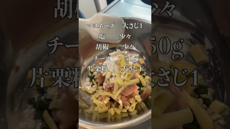 【絶対ハマる！】鶏むね肉しそチーズのおいしいアレンジレシピ