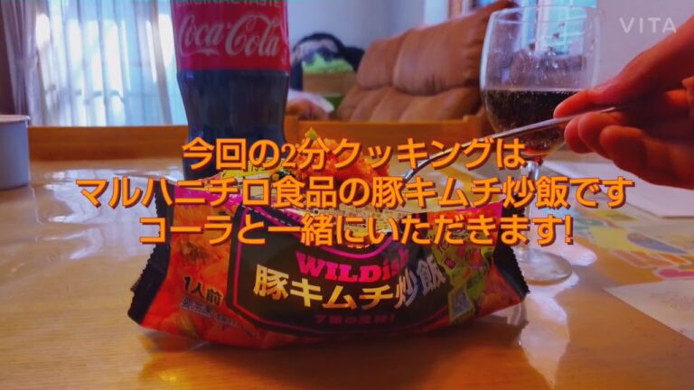 マジでうまいこの豚キムチ炒飯！他の種類は概要欄にて!！！！