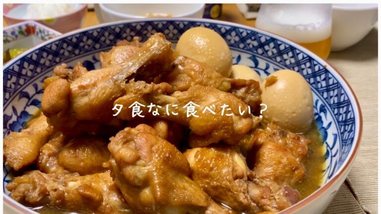【定番】ミツカンかんたん酢で作る手羽元のあっさり煮。