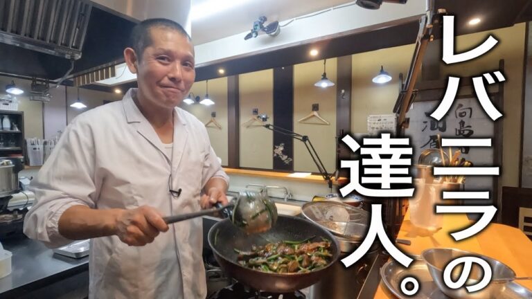 レバーの下処理が『キメテ』なのだ！みんな大好き【レバニラ炒め】の作り方