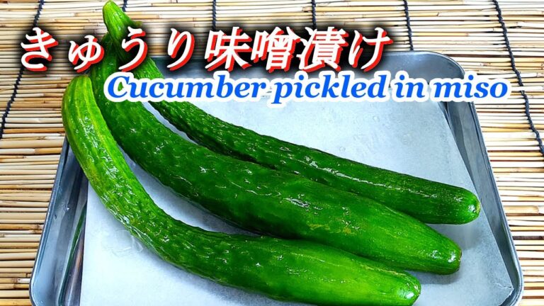 【きゅうり味噌漬け】～味噌の香りのポリポリ胡瓜！止まりません!!  Cucumber pickled in miso. Japanese food recipes.