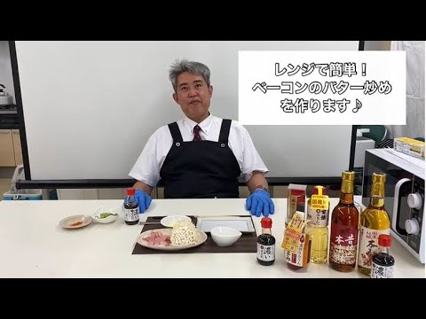 キムタツのおっさんでもできる料理レシピ「レンジで簡単！ベーコンとえのきのバター炒め」
