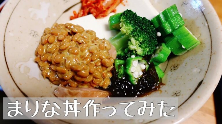 まりな丼作ってみた