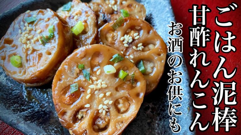 みんな大好き【蓮根はさみ焼き 】ヘルシーな鶏むね肉をはさんでボリュームアップ