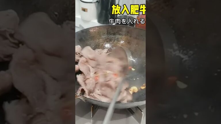 えのきと牛肉の炒め#shorts