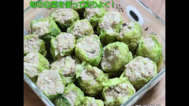 白菜シューマイ