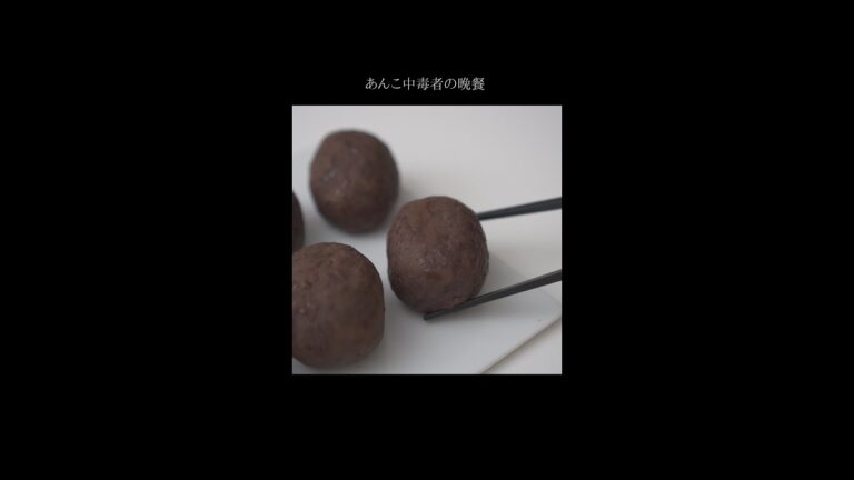 【あんこニキ】10対1であんこを盛った『おはぎ』と戦ってみた #shorts