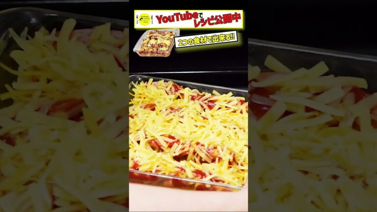 じゃがいも+ソーセージ！使う食材は2つのみ！簡単で美味しい  ポテトとソーセージのチーズ焼き　 #簡単 #簡単レシピ  #じゃがいも  #ソーセージ  #常備菜