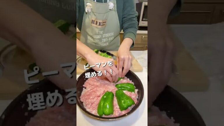 考え方を逆にしたら最強ピーマン肉詰めができた♪