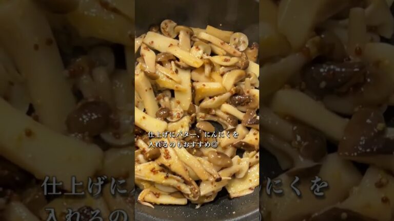 きのこが余ってたら絶対に作って欲しい【ダイエット】【節約】