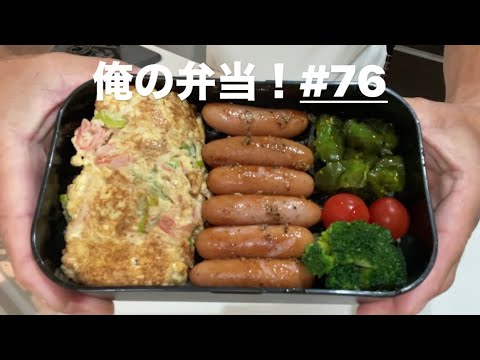 たまご焼きウインナーのり弁当！#男が作る弁当#弁当#お弁当#弁当男子【たまご焼き】【ウインナー】【のり弁】【ミニトマト ブロッコリー 青かっぱ】