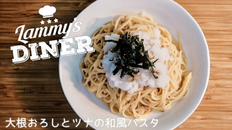 大根おろしとツナの和風パスタ【レシピは概要欄】【料理動画】