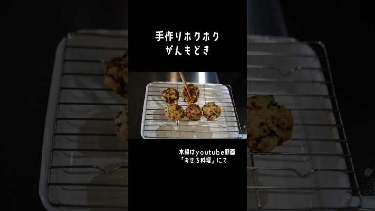 木綿豆腐でつくるひじき入りがんもどき/tofu recipe/豆腐レシピ/簡単和食