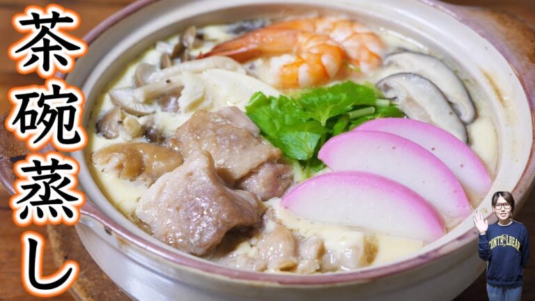 土鍋であったか 茶碗蒸しうどん/小田巻き蒸しの作り方【kattyanneru】