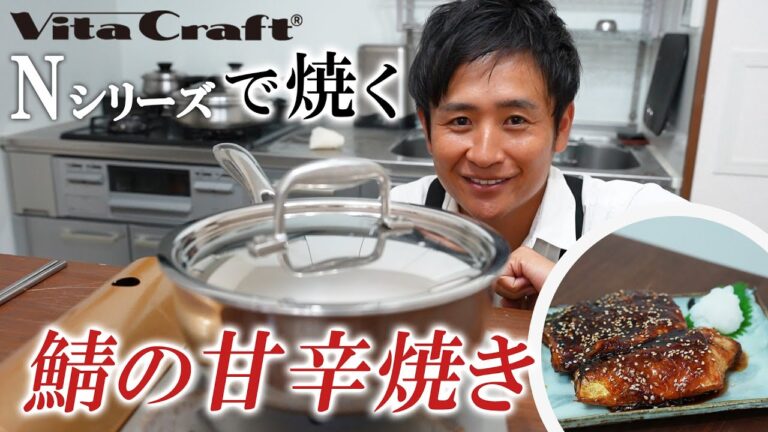 ご飯がどんどんすすむ！鯖の甘辛焼き