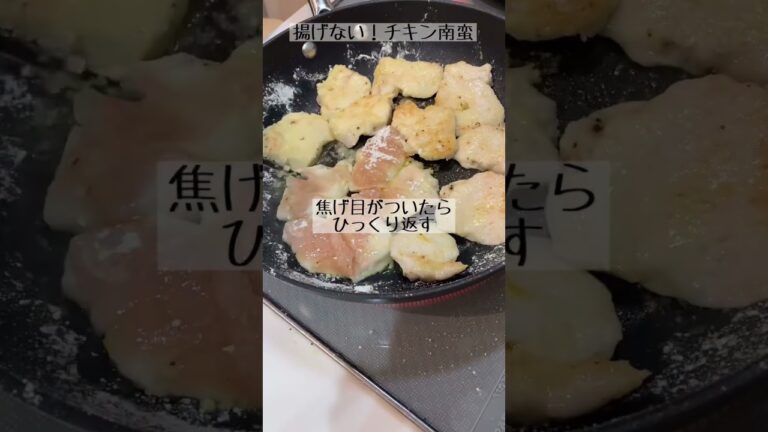 甘酢とタルタルの相性抜群！揚げない！チキン南蛮🐓