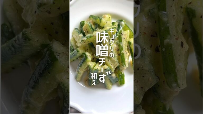 超オススメ！胡瓜の新定番メニュー🥒#簡単レシピ