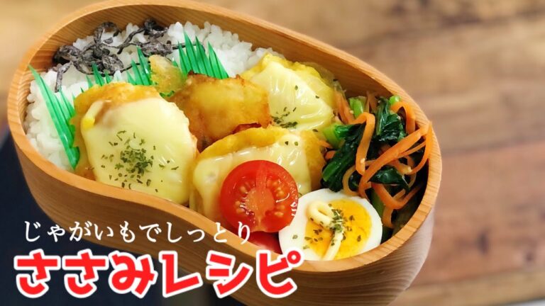 【お弁当作り・ささみポテト焼き】ENG sub lunch bento box 簡単に剥けるゆで卵