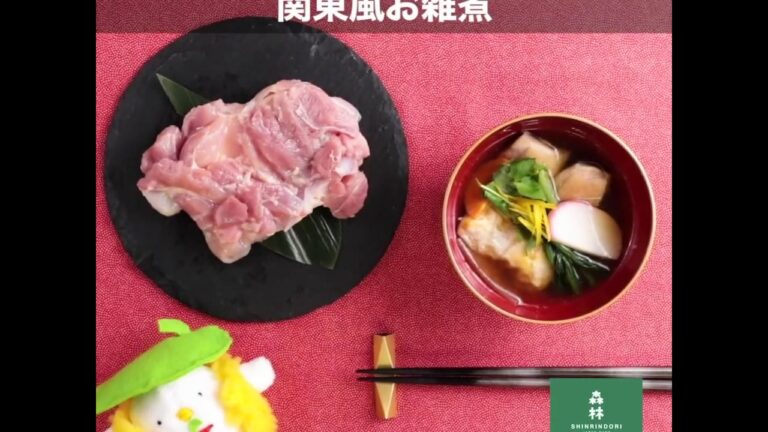 関東風お雑煮