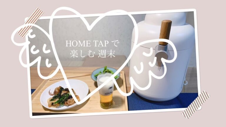 HOME TAPでくつろぎの週末　ズッキーニとチーズの豚バラ巻き