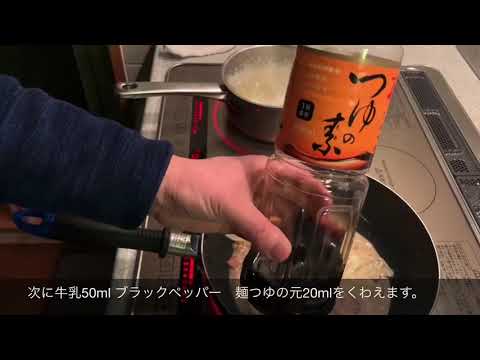 殿様シェフ　愛娘お弁当　ベーコンキャベツの和風クリームパスタ