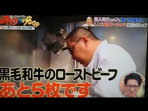 ネルソンズオモウソイ店第2弾！！！何度見ても面白い🤣🤣🤣#ネルソンズ#オモウソイ店