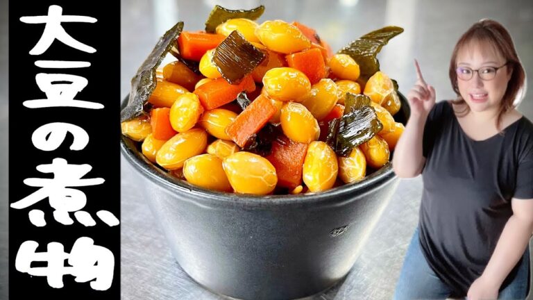 女将の大豆の煮物