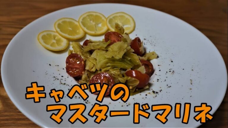 みずなと生ハムのピザ/キャベツのマスタードマリネ【素人飯Part.36】yukimaro60