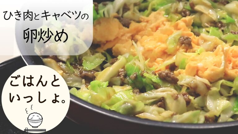 ひき肉とキャベツの卵炒め　残り物　オイスターソース　ふわとろ卵