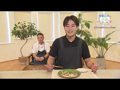 栗原心平の青森いただきます10月23日マグロステーキにんにくしょう油ステーキ