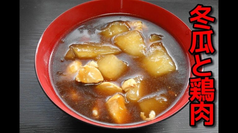 【簡単レシピ】 冬瓜と鶏肉の煮物　あんかけ風