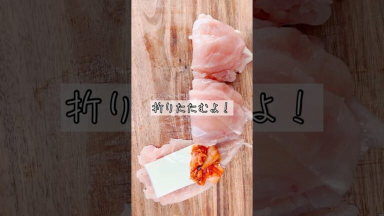 【チーズとろ〜り♩】ささみキムチーズ焼き♡