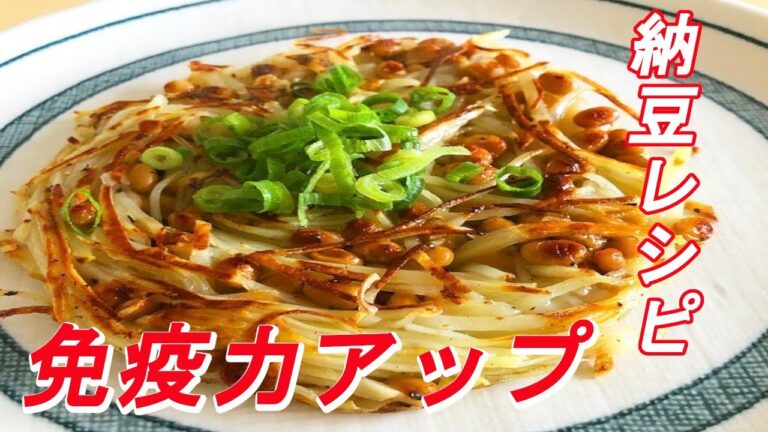 【VEGAN】納豆とじゃがいものガレット～Galette with Natto (fermented soybeans) & potatoes