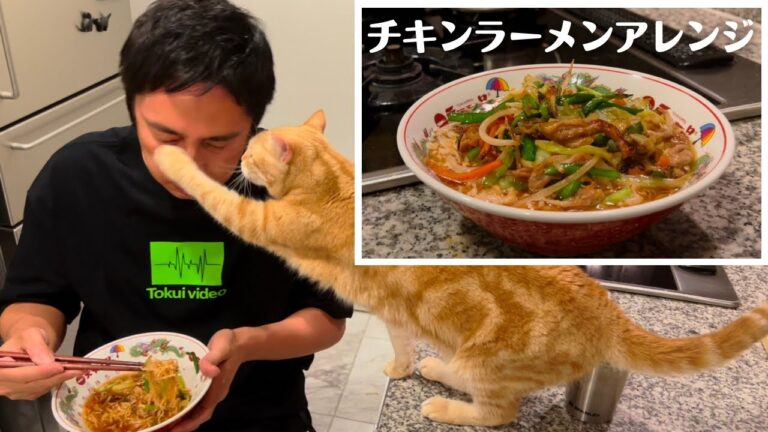 チキンラーメンアレンジ