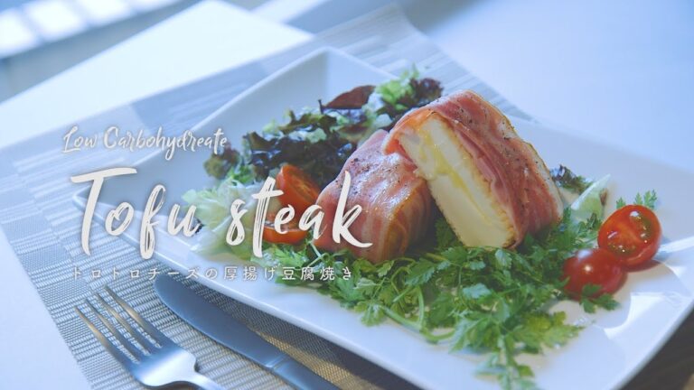 ☆低糖質レシピ☆  トロトロチーズの厚揚げ豆腐焼き